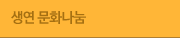 오시는길