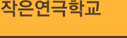 인사말
